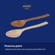 Ложечка Lovi Granola Длинная 2 шт Бежевая (35/583_bei) - изображение 6