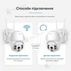 Уличная поворотная IP WIFI камера видеонаблюдения WiFi HD-63 - 4мп ICSee камера наружного наблюдения для дома (1857-5) - изображение 2