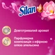 Кондиционер для белья Silan Aromatherapy Чарующая магнолия 1100 мл (9000101584608) - изображение 2