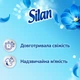 Ополіскувач-кондиціонер для білизни Silan Fresh Sky 1672 мл (9000101581539) - зображення 2