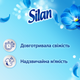 Ополіскувач-кондиціонер для білизни Silan Fresh Sky 2860 мл (9000101581256) - зображення 2