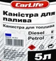 Каністра пластикова 5 л (Carlife) - изображение 5