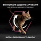 Сухий корм для дорослих котів з чутливою травною системою Purina Pro Plan Adult 1+ Delicate Digestion з індичкою 400 г (7613033568671)A - изображение 4