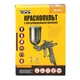 Краскопульт MASTERTOOL GM HP MINI ВБ 200 мл, алюминий поворотный, Ø 0,5 мм, (60-90 л/мин, 2,5-4,0 бар (80-8933) - изображение 2