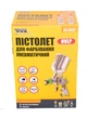 Краскопульт MASTERTOOL GM HVLP ВБ 600 мл, алюминий, Ø 1,3 мм, 150-220 л/мин, 3-4 бар (80-8907) - изображение 2