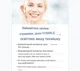 Система відбілювання зубів IVISMILE Зняття Запалення та Дезінфекція Оригінал Стандарт - зображення 4