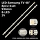 LED підсвітка Samsung TV 48" V5DN-480SMA-R5 V5DN-480SMB-R4 BN96-37296A BN96-37297A 8pcs=1set - изображение 1