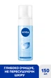 Освіжаючий мус NIVEA для вмивання нормальної та чутливої шкіри 150 мл (4005900289025) - зображення 3