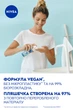 Освіжаючий мус NIVEA для вмивання нормальної та чутливої шкіри 150 мл (4005900289025) - зображення 7