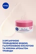 Увлажняющий гель-крем NIVEA Rose Touch 50 мл (9005800339702/4006000072449) - изображение 5