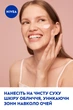 Увлажняющий гель-крем NIVEA Rose Touch 50 мл (9005800339702/4006000072449) - изображение 8