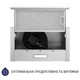 Вытяжка MINOLA HTL 514 I LED - изображение 4