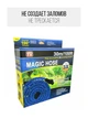 Садовий шланг для поливу Magic Hose саморастягивающийся з насадкою розпилювачем 7 режимів 30м Синій (100015) - зображення 7