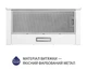 Витяжка телескопічна MINOLA HTL 614 WH LED (450 м3/год, 2 швидк., кнопкове кер.) 256743 - изображение 2