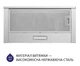 Витяжка телескопічна MINOLA HTL 614 I LED (450 м3/год, 2 швидк., кнопкове кер.) 256742 - изображение 2