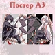 Постер плакат аниме Канеки Джузо Токийский гуль Tokyo Ghoul 42х29 см А3 (poster_0260) - изображение 2