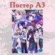 Постер плакат аниме Токийский гуль Tokyo Ghoul 42х29 см А3 (poster_0261) - изображение 2