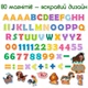 Набор магнитов Magdum Буквы и Цифры англ. (ML4031) (4820215152518) - изображение 7
