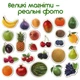 Магнитный набор Magdum Фрукты и ягоды (ML4031-11 EN) (4820215152594) - изображение 3