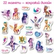 Набор магнитов Magdum My Little Pony Дружба (МЕ 5031-21) - изображение 5
