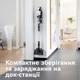 Аккумуляторный пылесос BOSCH UNLIMITED 7 FLEX BBS711W - изображение 8