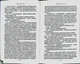 Гаррі Поттер і напівкровний Принц. Книга 6. Джоан Ролінг. А-ба-ба-га-ла-ма-га - изображение 6