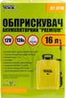 Опрыскиватель MASTERTOOL GM аккумуляторный "Premium" 16 л, 12 V, 12 а/ч (92-9716) - изображение 6