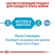 Вологий корм Royal Canin Starter Mousse Mother & Babydog - консерви для цуценят від вилучення до 2 місяців, мус (4077002) - зображення 3