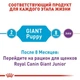 Сухий корм Royal Canin Giant Puppy - корм для щенят гігантських порід від 2 до 8 міс., 15 кг (3030150) - зображення 3