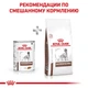 Влажный корм Royal Canin Gastrointestinal - диетические консервы для собак при нарушении пищеварения (40380041) - изображение 4