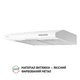 Витяжка плоска Perfelli PL 5124 WH LED - зображення 3