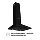 Витяжка купольна PERFELLI K 5210 BL 700 LED - изображение 2