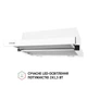 Вытяжка телескопическая Perfelli TL 6212 WH 700 LED - изображение 4