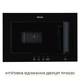 Встраиваемая микроволновая печь Weilor WBM 2041 GB - изображение 8