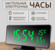 Настільний годинник — будильник від USB VST LED-888Y з термометром і гігрометром із ЗЕЛЕНИМИ ЦІФРАМИ - зображення 1