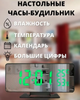 Настільний годинник — будильник від USB VST LED-888Y з термометром і гігрометром із ЗЕЛЕНИМИ ЦІФРАМИ - зображення 13