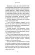 Монтессорі. 150 занять із малюком удома. 0–4 роки - Сільві д’Есклеб, Ноемі д’Есклеб (9789669935953) - изображение 5
