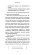 Монтессорі. 150 занять із малюком удома. 0–4 роки - Сільві д’Есклеб, Ноемі д’Есклеб (9789669935953) - изображение 8