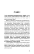 Портрет Доріана Грея - Вайлд Оскар - 978-617-548-137-0 - изображение 4
