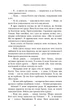 Кров і попіл: Корона з позолочених кісток - Дженніфер Л. Арментраут - 9786175481202 - изображение 8