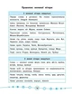 Я отличник Украинский язык Тесты 3 класс Таровита - изображение 4