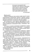 Орфографический словарь для учащихся начальных классов Мельник - изображение 3