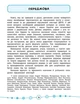 Я отличник Украинский язык Тесты 4 класс Таровита - изображение 3