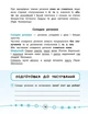 Я отличник Украинский язык Тесты 4 класс Таровита - изображение 4