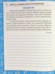 Тетрадь для списывания 4 класс Н.М.Попова, О.В.Волкова - изображение 4