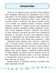Я відмінник Англійська мова Тести 4 клас Чіміріс Ю - зображення 4