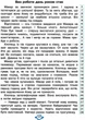 Швидкочитаночка. 3 класс Антонова Л.А - изображение 3