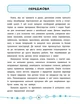 Я відмінник Англійська мова Тести 3 клас Чіміріс Ю - зображення 4