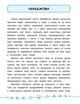 Я отличник Техника чтения Читаем быстро и анализируем 3-4 класс Таровита И - изображение 4