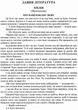 Украинская литература 9 класс Хрестоматия Витвицкая - изображение 5